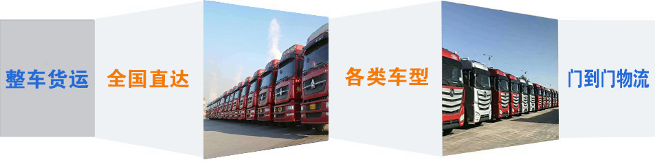 优质山东到福山物流专线